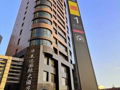 常州华美达国际大酒店外观