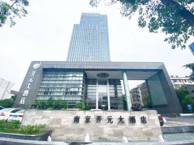南京开元大酒店会议场地封面图