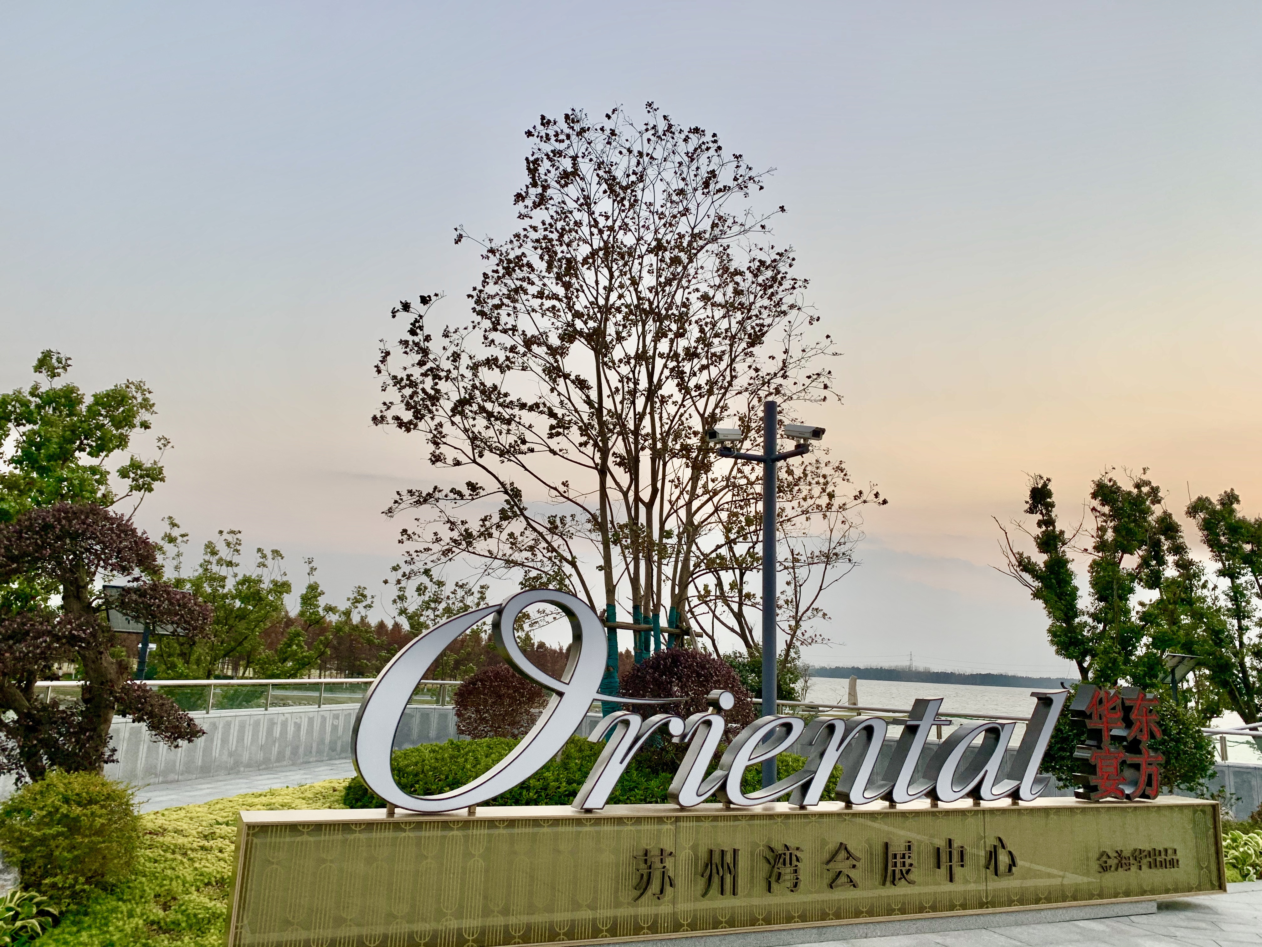 华宴东方苏州湾会展中心外观