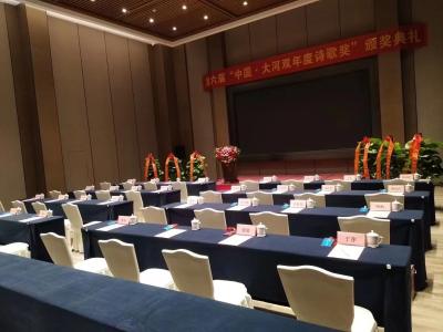 郑州天鹅明珠酒店天鹅厅C会场图