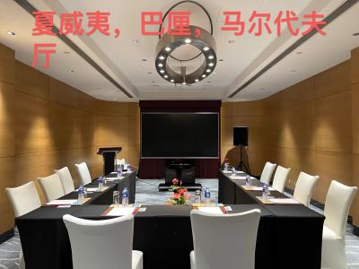 苏州金鸡湖中茵皇冠假日酒店巴厘/马尔代夫/夏威夷会场图