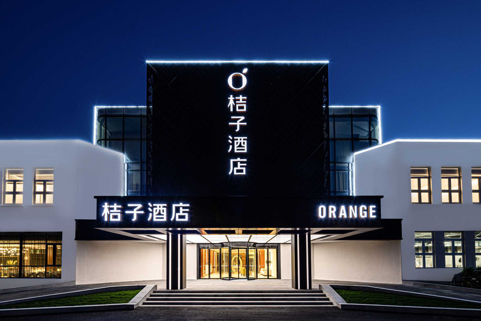 桔子酒店（苏州东太湖吴江公园店）外观