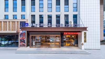 梧桐书院酒店会议场地封面图
