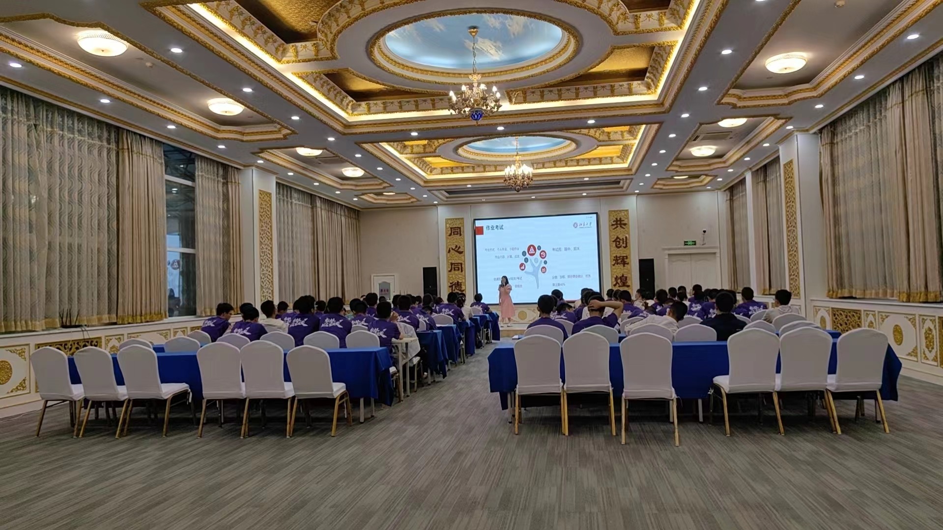 北京龙脉温泉度假村会议厅