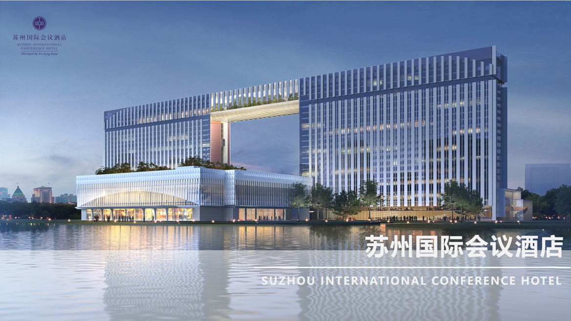 苏州国际会议酒店会议场地封面图