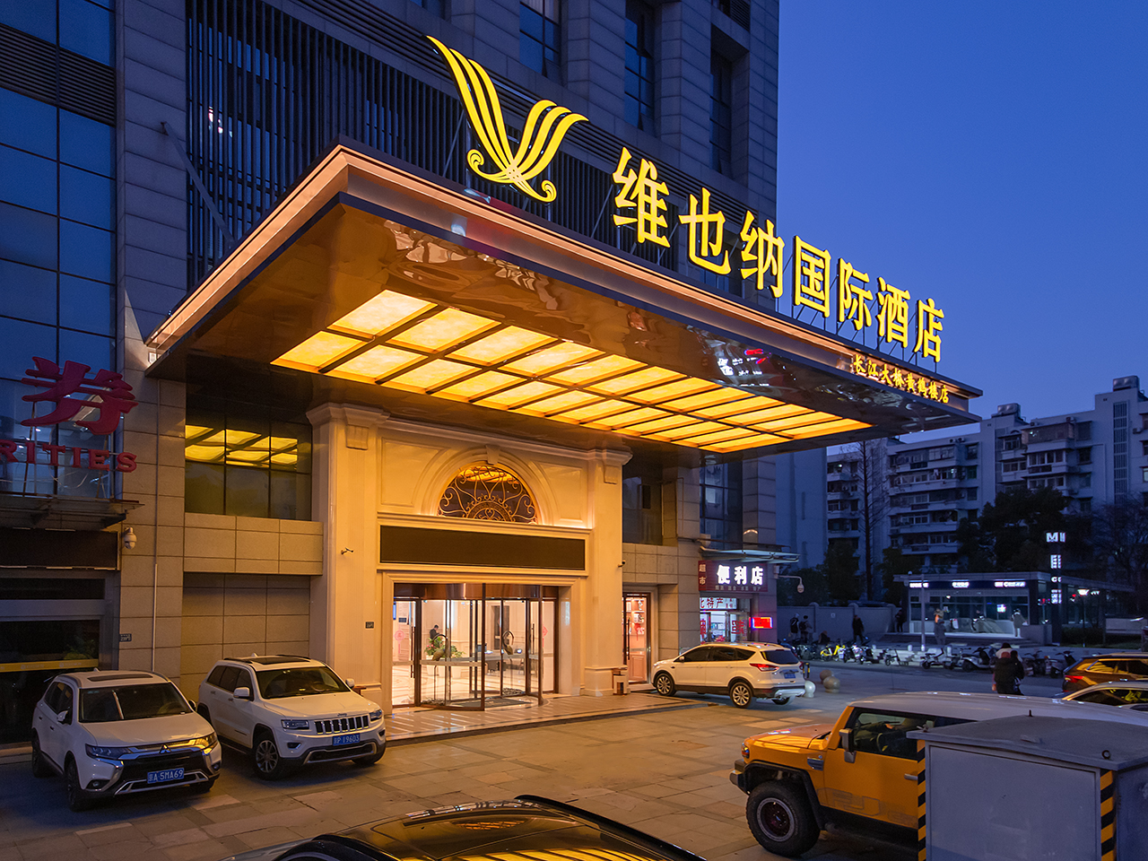 维也纳国际酒店(武汉黄鹤楼彭刘杨地铁站店)会议场地封面图