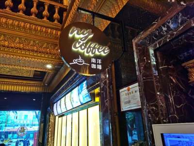 南洋长胜酒店(广州东站天平架地铁站店)周边环境