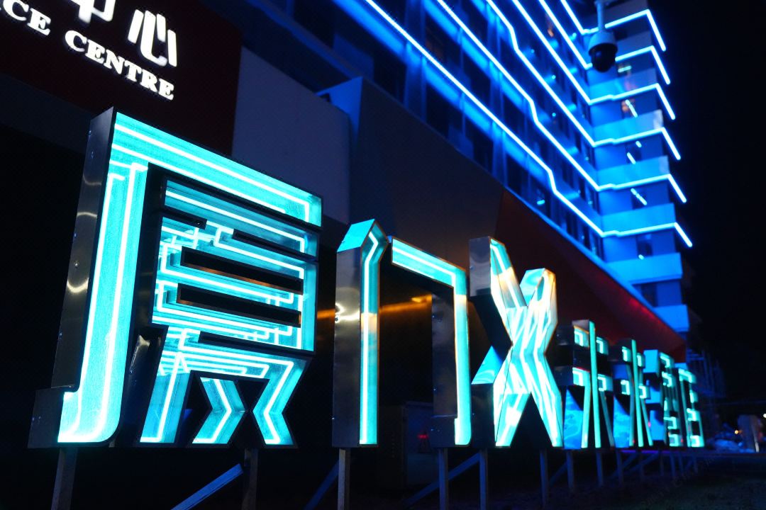 厦门X未来酒店外观