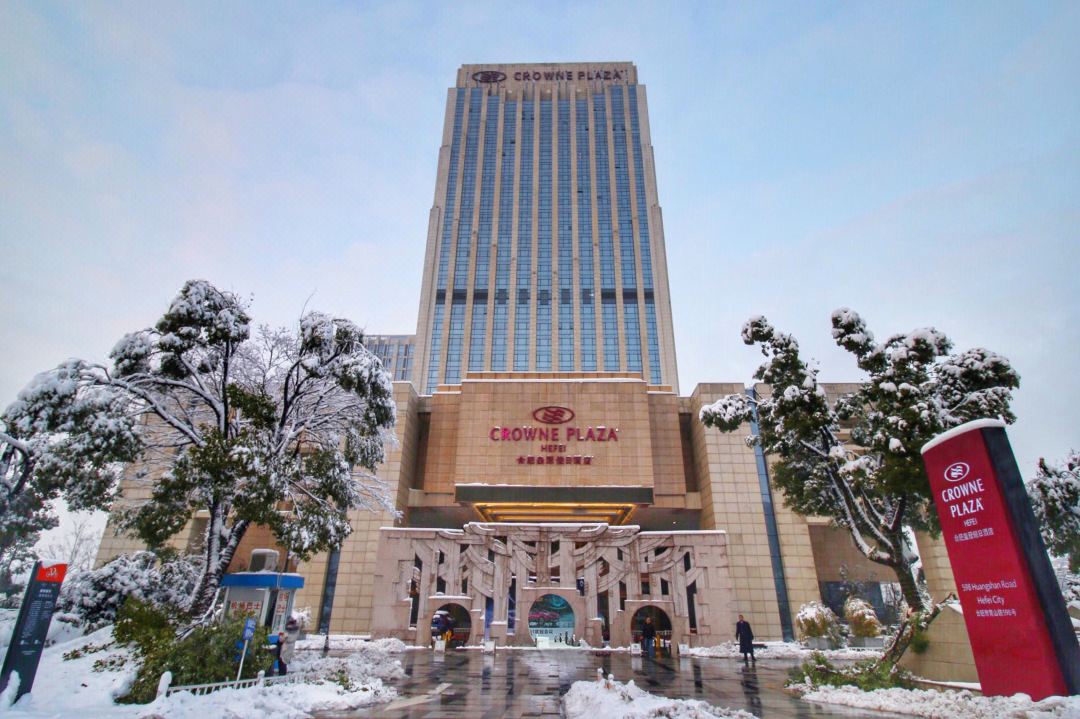 合肥皇冠假日酒店外观