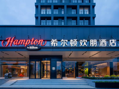 武汉光谷科技会展中心希尔顿欢朋酒店会议场地封面图