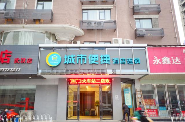 城市便捷汉口火车站唐家墩地铁站店外观