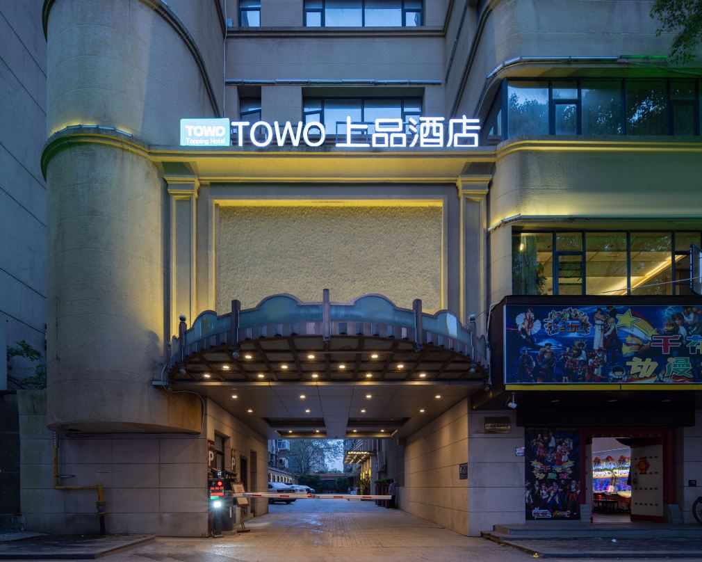 TOWO上品酒店(南昌火车站师范大学青山湖校区店)外观