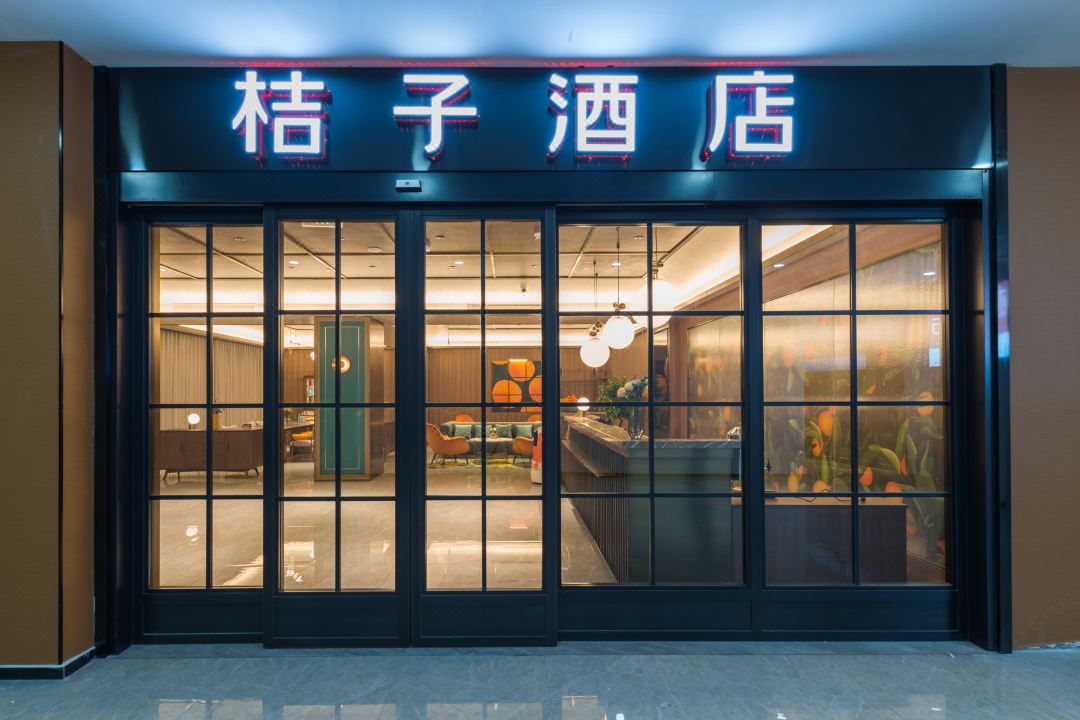 桔子酒店(南昌西站北广场店)外观