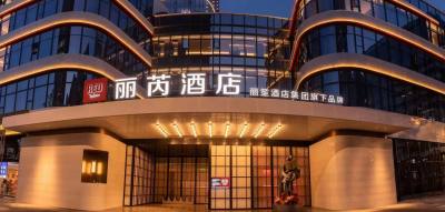 武汉光谷科技会展中心大悦城丽芮酒店会议场地封面图