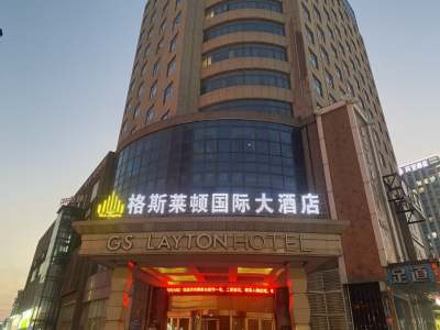 南昌格斯莱顿国际大酒店会议场地封面图