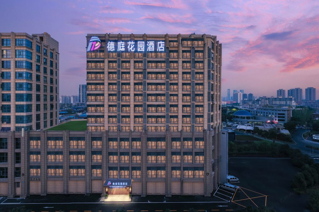南昌德庭花园酒店会议场地封面图