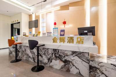 金辉酒店(省妇幼南昌西站店)大堂