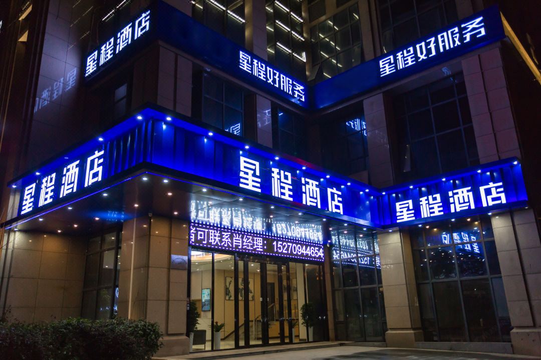 星程酒店(南昌红谷滩万达广场店)外观