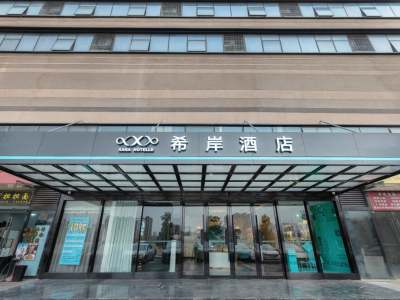 希岸酒店(南昌西站国博地铁站店)会议场地封面图