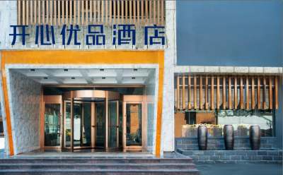 开心优品酒店(南昌火车站恒茂梦时代店)会议场地封面图