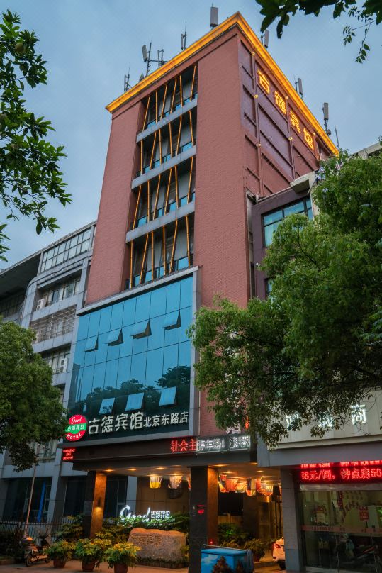 古德酒店(北京东路高新大道地铁站店)会议场地封面图