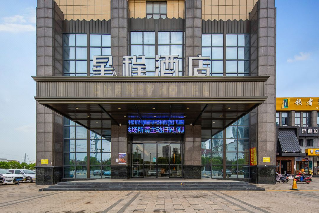 星程酒店(南昌高新民园路西地铁站店)会议场地封面图