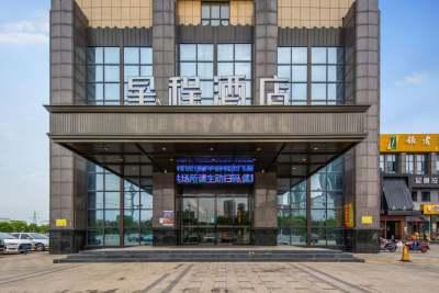 星程酒店(南昌高新民园路西地铁站店)会议场地封面图
