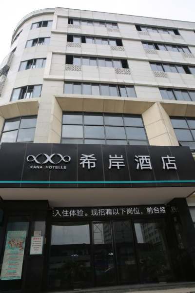 希岸酒店(南昌洪都中大道省电视台店)会议场地封面图