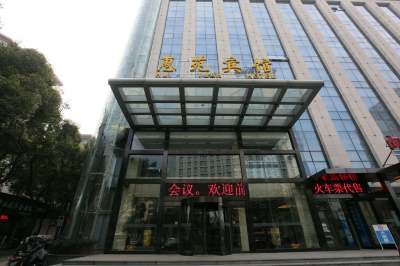 南昌惠苑宾馆会议场地封面图