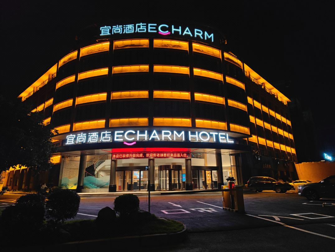 宜尚酒店(经开区财大店)外观