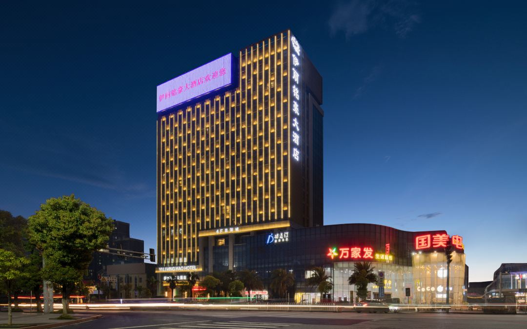 南昌伊丽铭豪酒店会议场地封面图