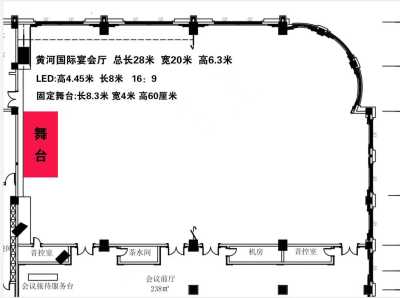 维也纳国际酒店(佛山花卉世界店)会议厅