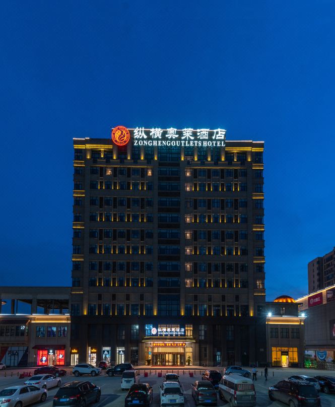 纵横奥莱酒店(武汉天河机场奥特莱斯店)会议场地封面图