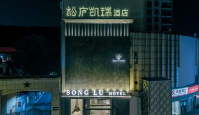 武汉松庐凯瑞酒店(武大东湖店)外观