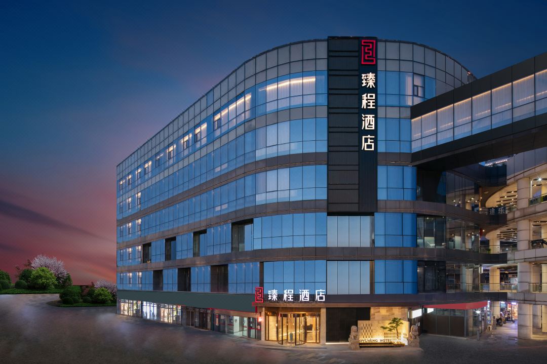臻程酒店(武汉徐东销品茂湖北大学店)会议场地封面图