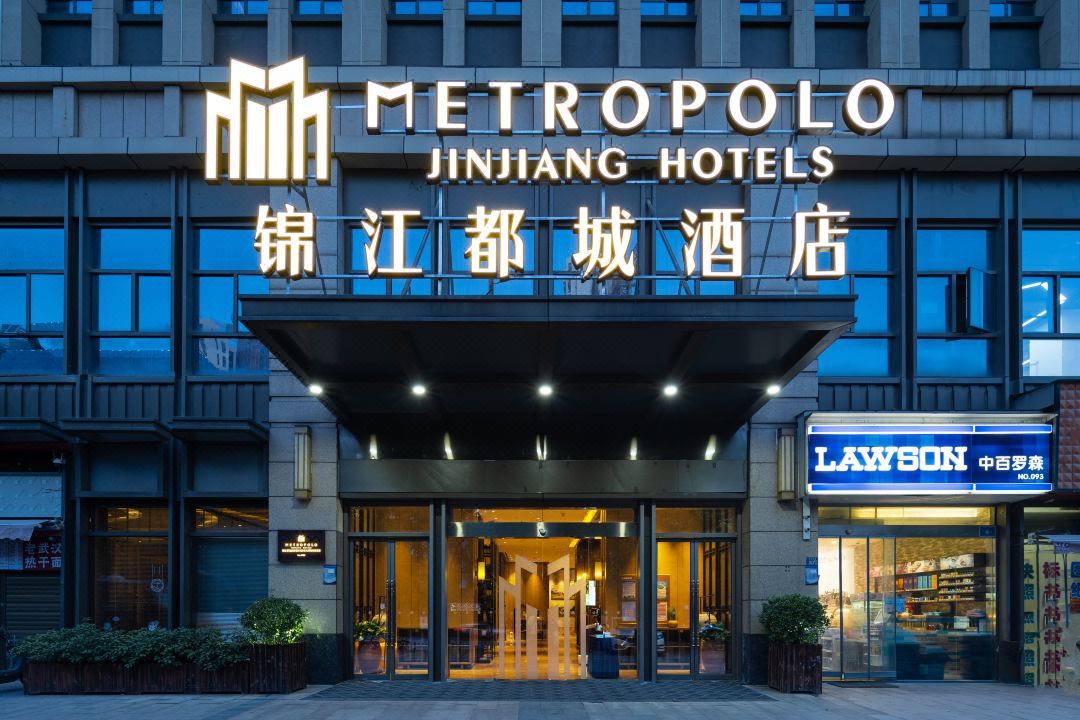 武汉武昌江滩积玉桥地铁站锦江都城酒店外观
