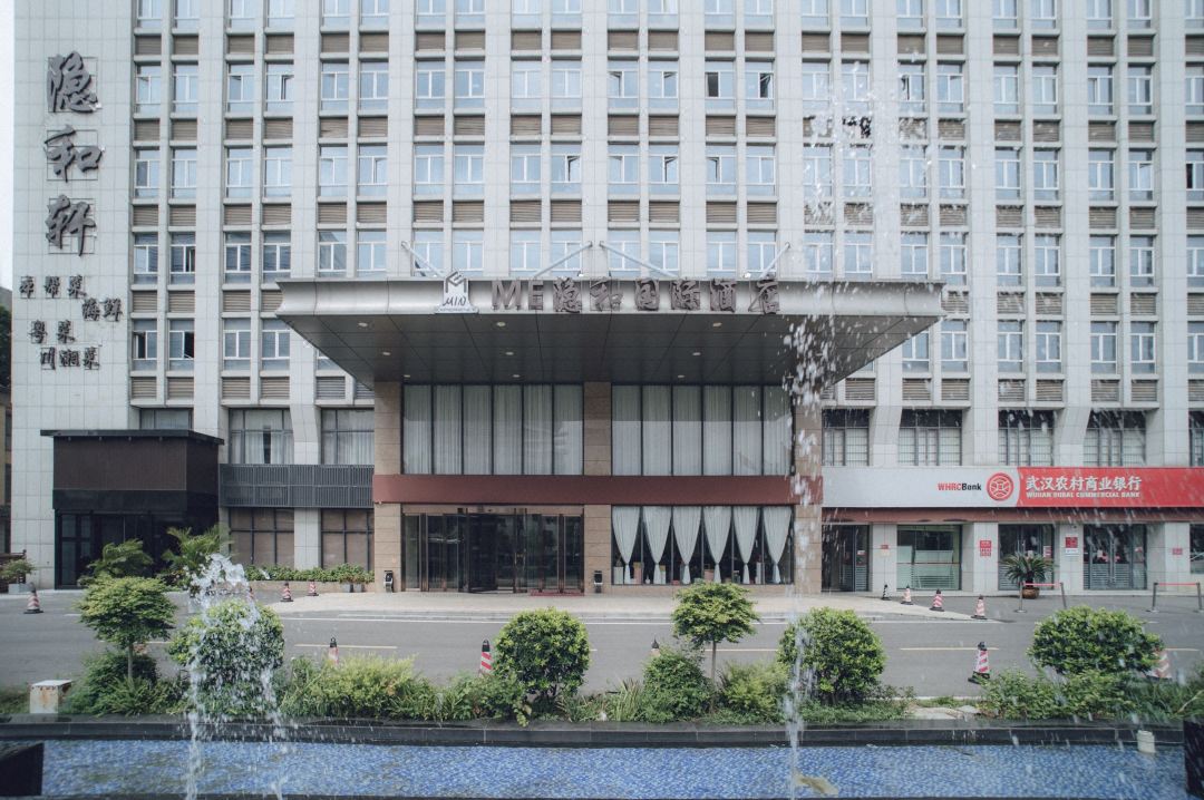 ME隐和国际酒店(武汉光谷科技港华中科技大学科技园店)外观