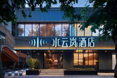 水云岚酒店(武汉江汉路步行街店)外观