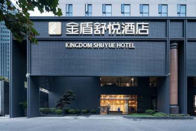 武汉金盾舒悦酒店外观