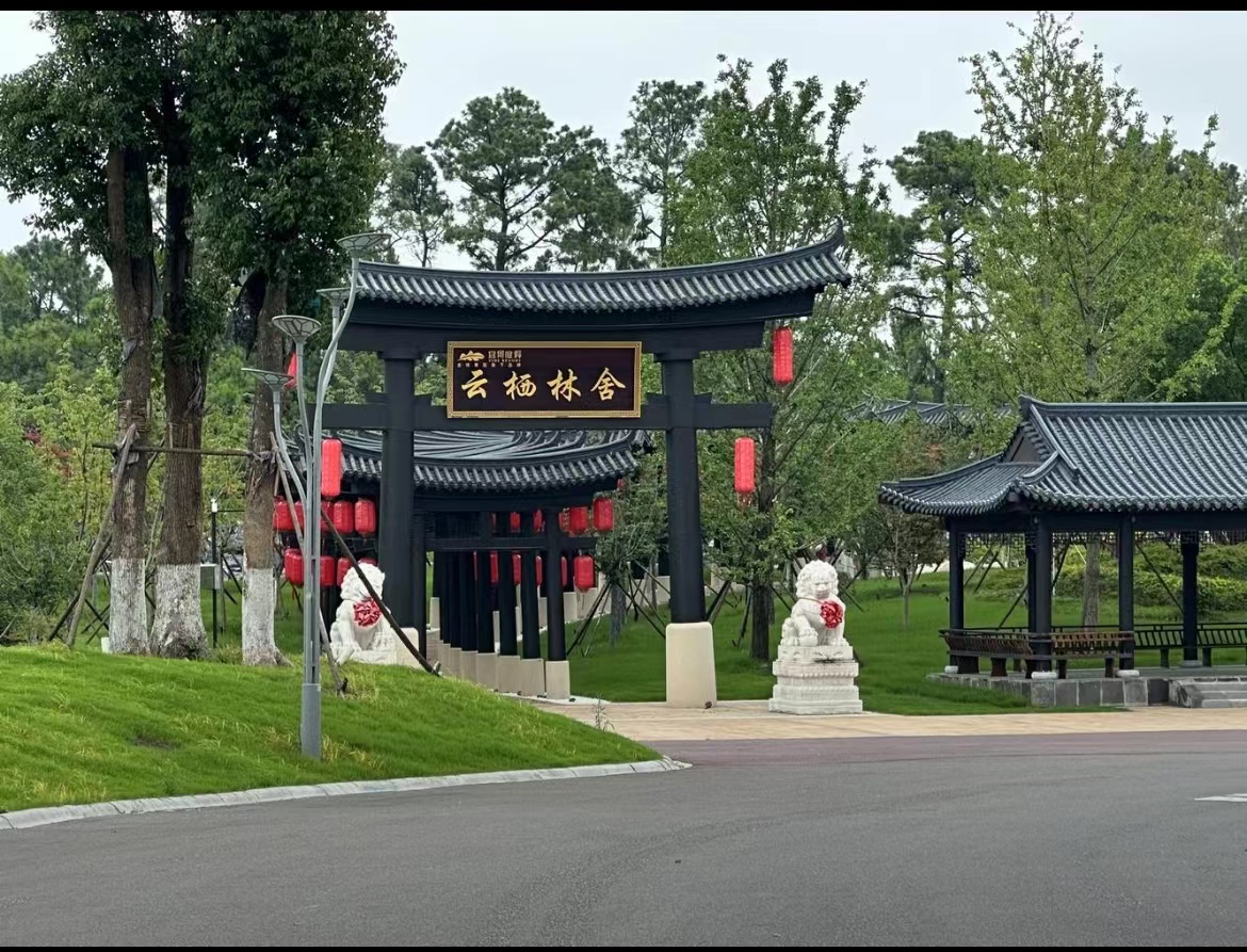 南京宜何云栖林舍外观