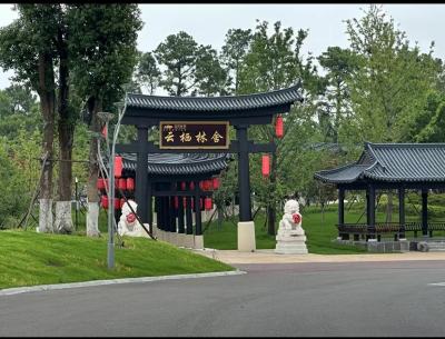 南京宜何云栖林舍外观