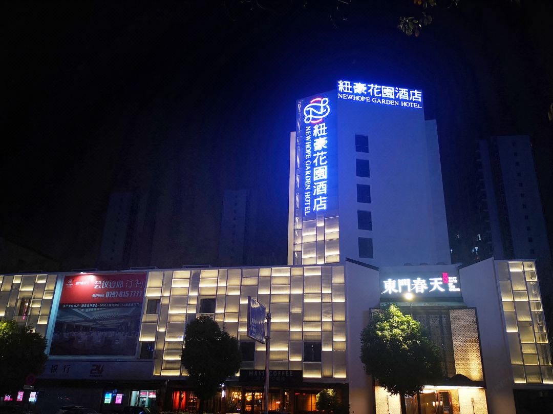 赣州纽豪花园酒店外观
