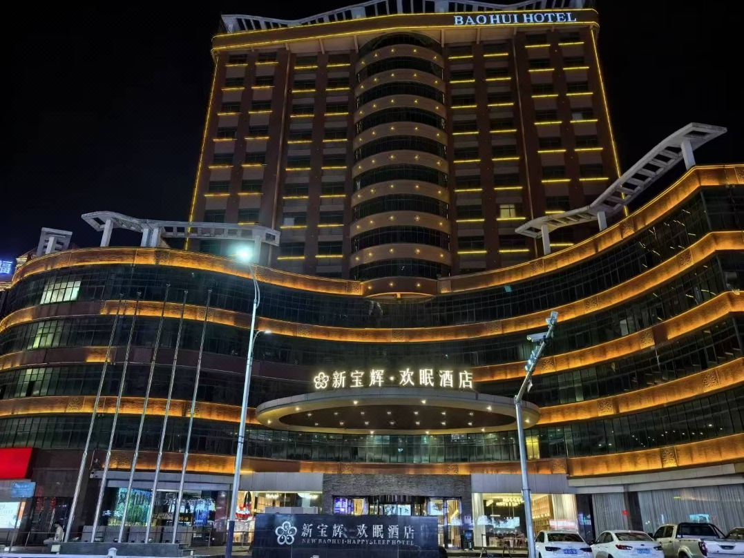 赣州新宝辉·欢眠酒店会议场地封面图