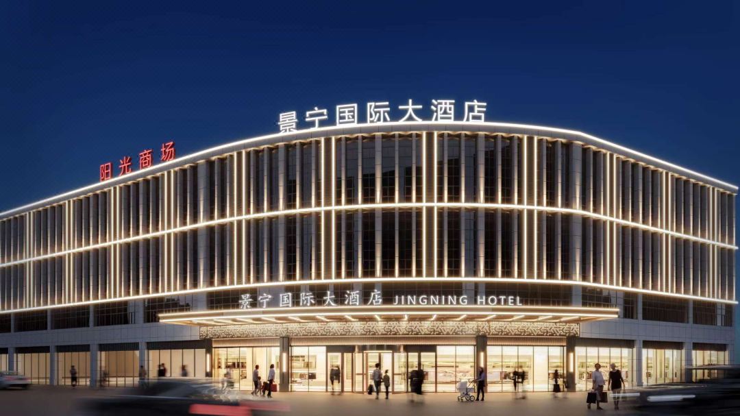 景宁国际大酒店(景德镇昌江农产品批发市场店)会议场地封面图