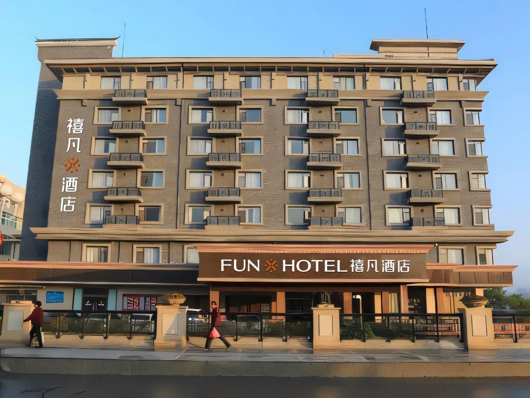 禧凡酒店(景德镇御窑厂店)会议场地封面图