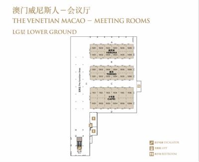 澳门威尼斯人会议厅 LG层 迎宾区 A会场图
