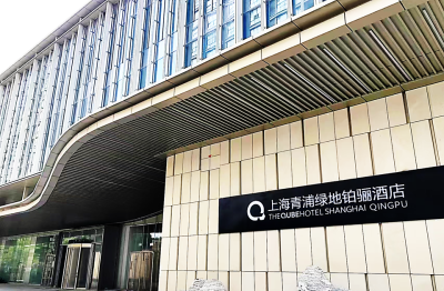 上海青浦绿地铂骊酒店外观