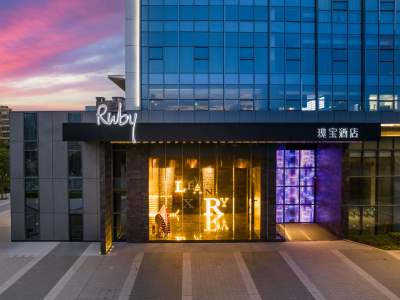 珠海RubySun瑰宝酒店外观