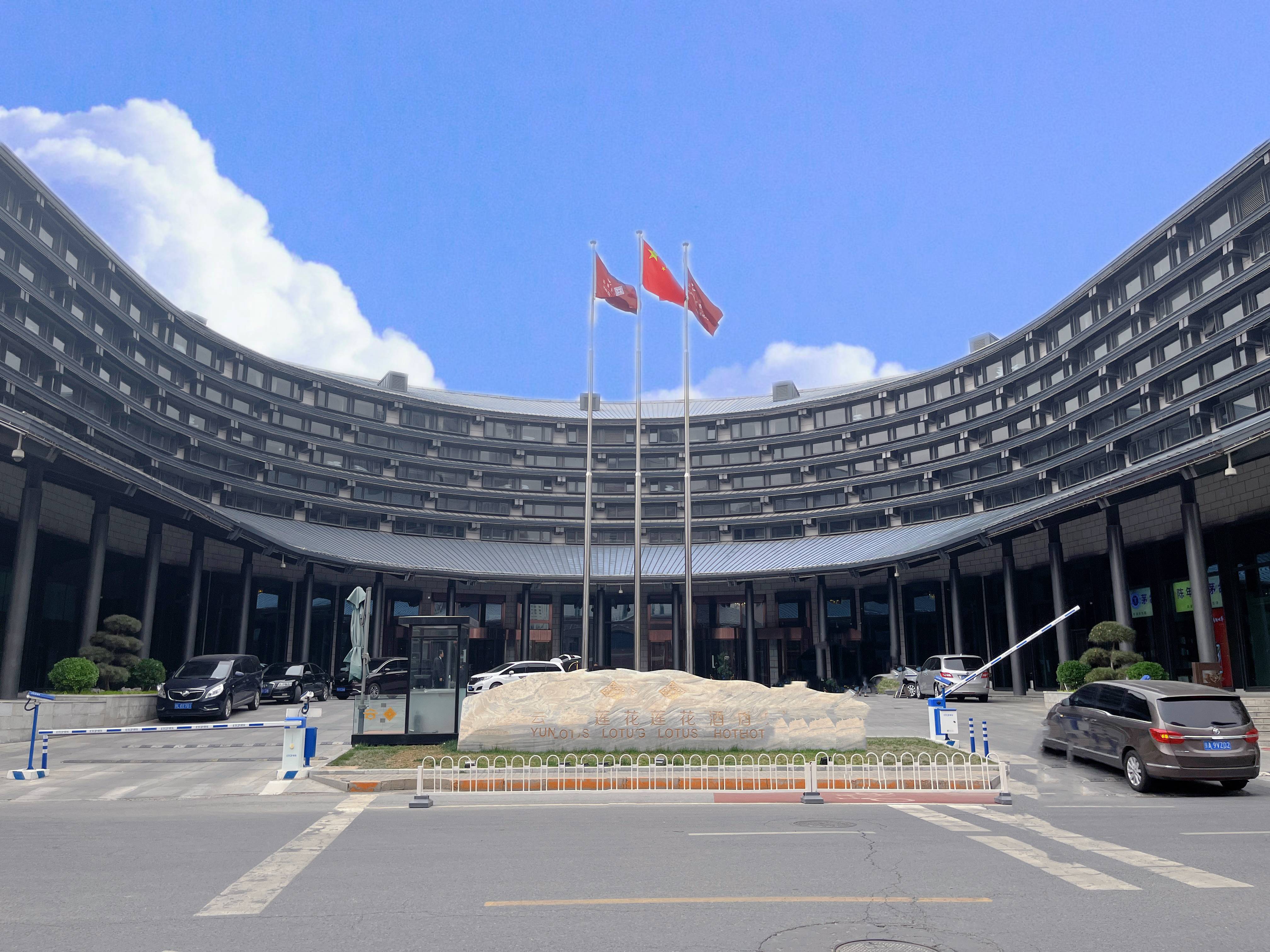北京云瑧金陵莲花酒店外观