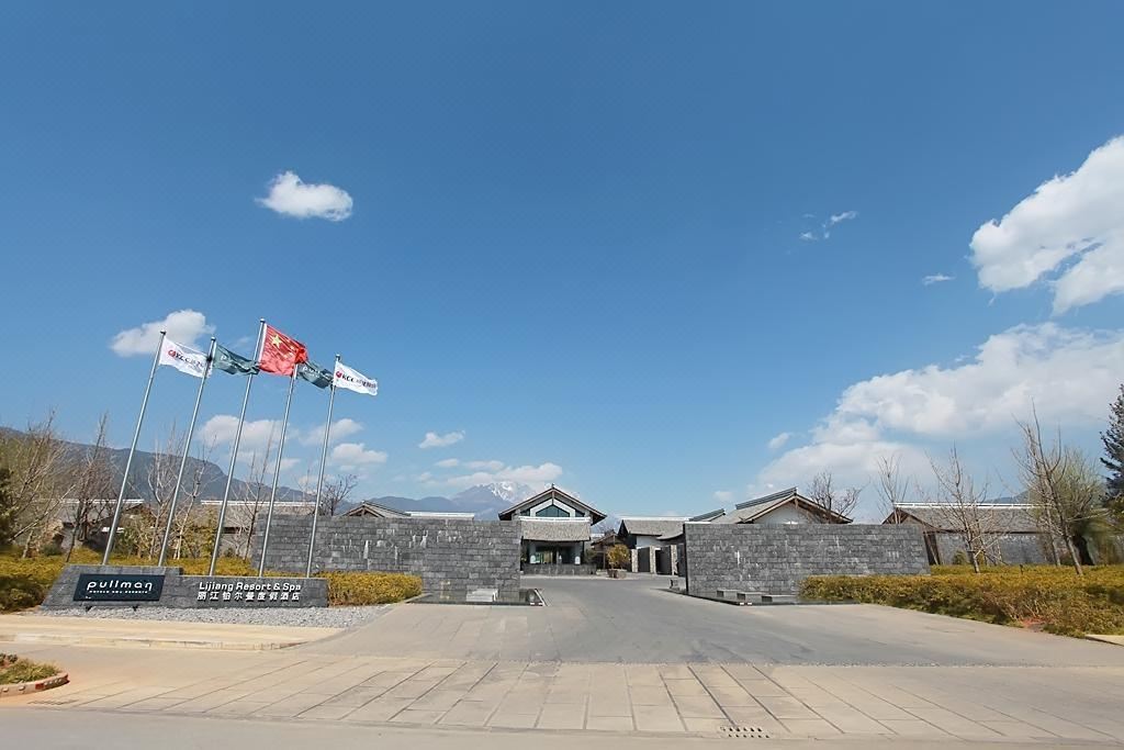 丽江铂尔曼度假酒店会议场地封面图